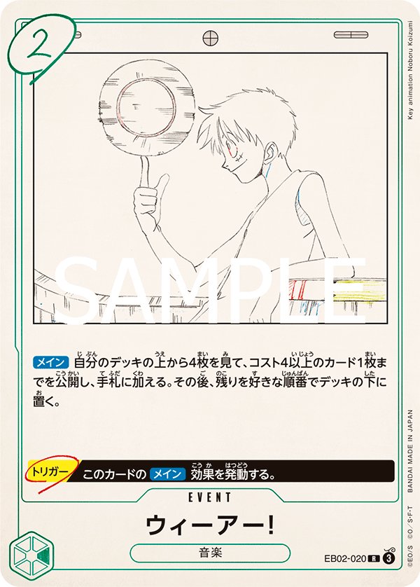 We Are! EB02-020 card from Anime 25th collection [EB-02]