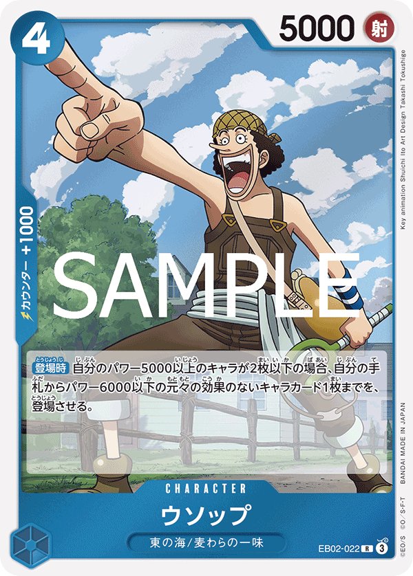Usopp EB02-022 card from Anime 25th collection [EB-02]