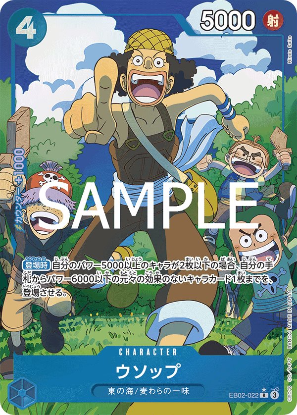 Usopp (Parallel) EB02-022 card from Anime 25th collection [EB-02]