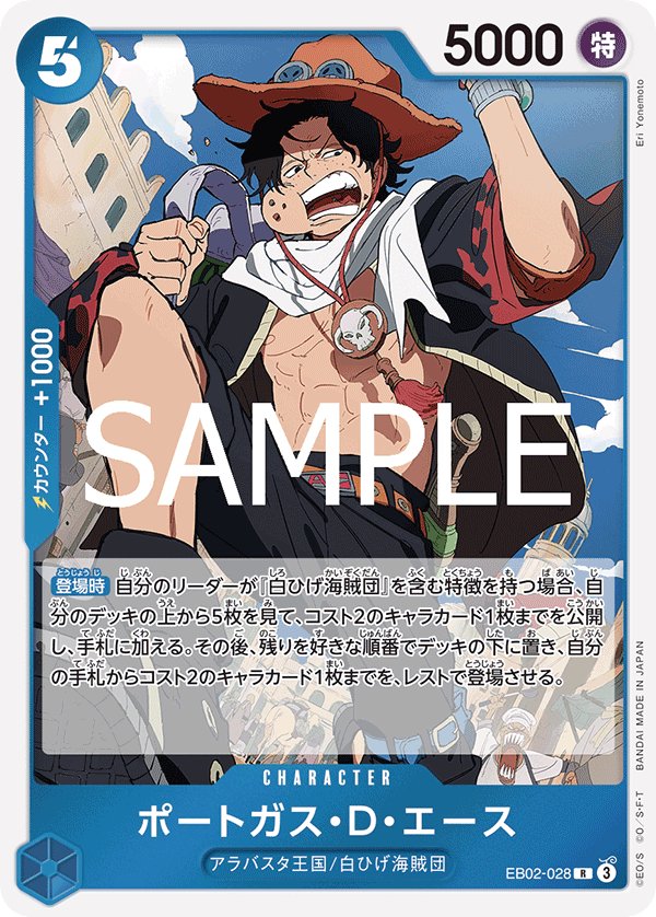 Portgas.D.Ace EB02-028 card from Anime 25th collection [EB-02]