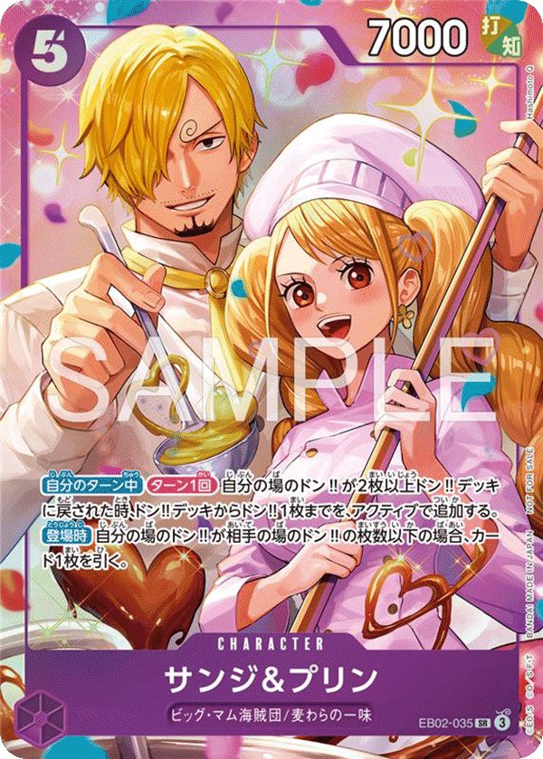 Sanji & Pudding (Parallel 2) EB02-035 card from Promotional Cards