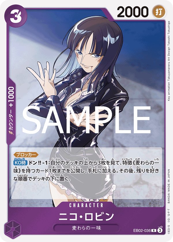 Nico Robin EB02-036 card from Anime 25th collection [EB-02]