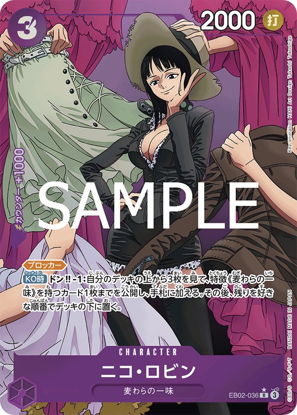 Nico Robin (Parallel) EB02-036 card from Anime 25th collection [EB-02]