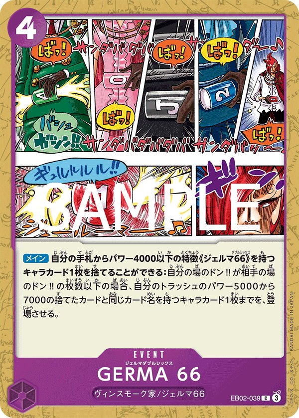 GERMA 66 EB02-039 card from Anime 25th collection [EB-02]