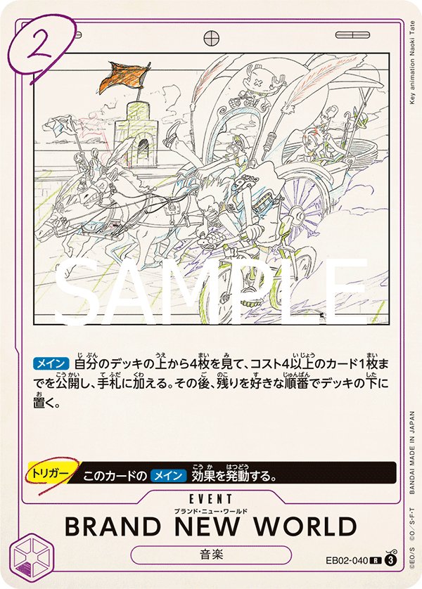 BRAND NEW WORLD EB02-040 card from Anime 25th collection [EB-02]