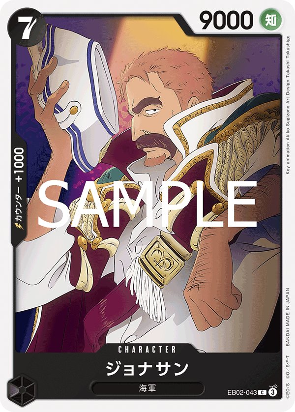Jonathan EB02-043 card from Anime 25th collection [EB-02]