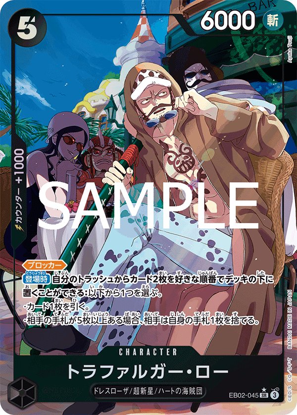 Trafalgar Law (Parallel) EB02-045 card from Anime 25th collection [EB-02]