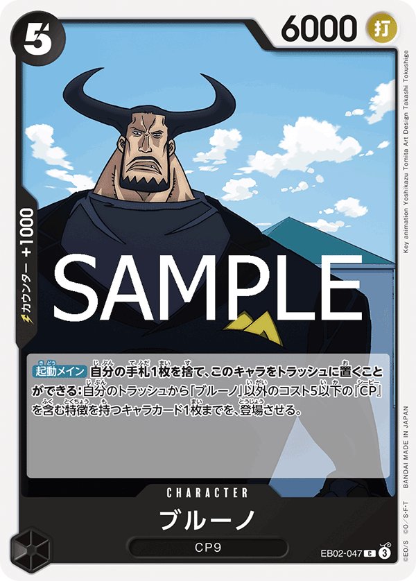 Blueno EB02-047 card from Anime 25th collection [EB-02]