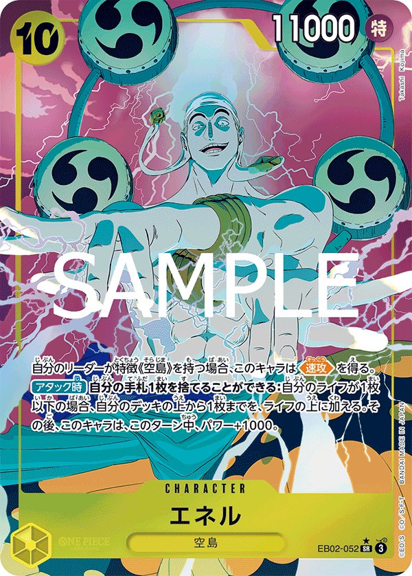 Enel (Parallel) EB02-052 card from Anime 25th collection [EB-02]