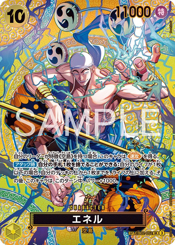 Enel (Parallel 2) EB02-052 card from Adventure on KAMI’s Island [OP-15]