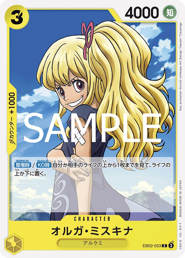 Myskina Olga EB02-053 card from Anime 25th collection [EB-02]