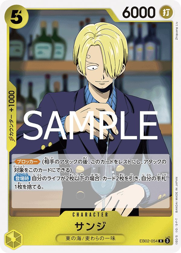 Sanji EB02-054 card from Anime 25th collection [EB-02]