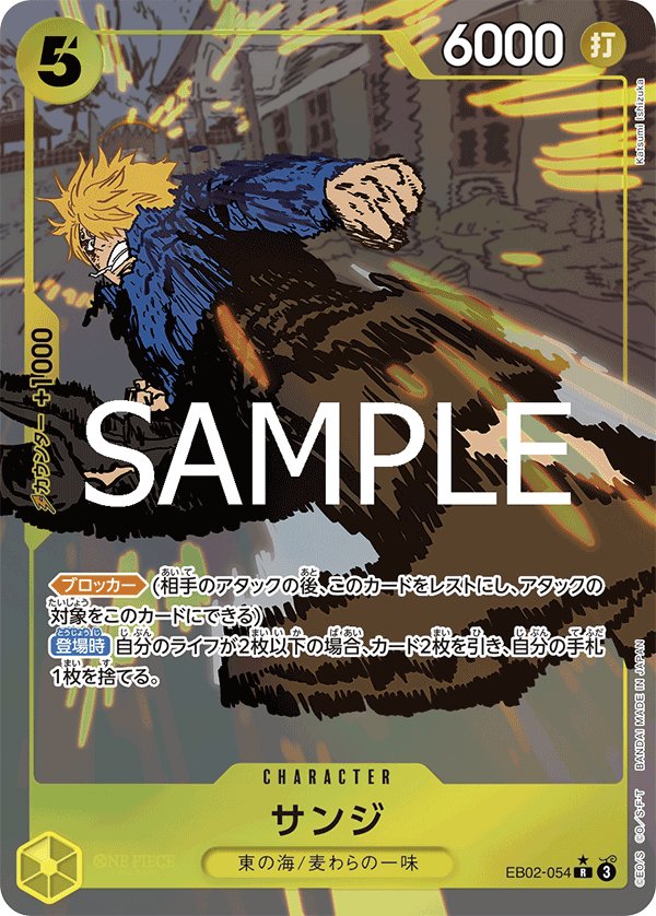Sanji (Parallel) EB02-054 card from Anime 25th collection [EB-02]