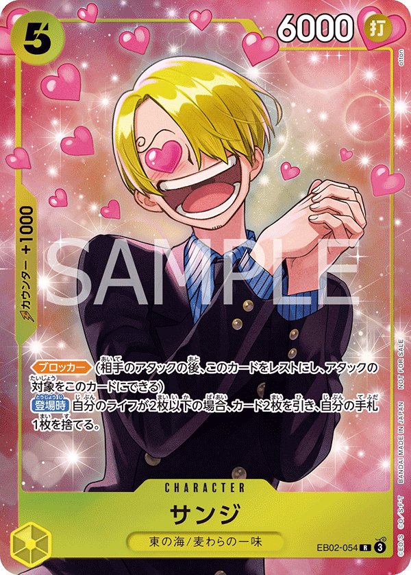 Sanji (Parallel 2) EB02-054 card from Promotional Cards