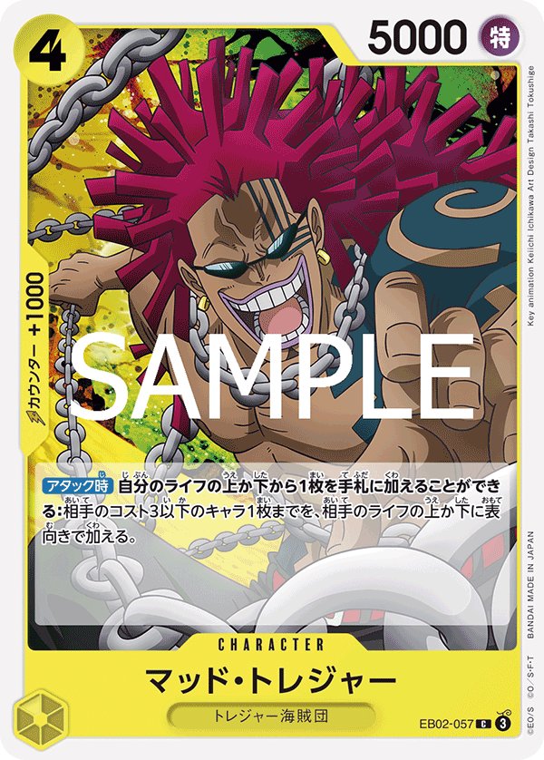Mad Treasure EB02-057 card from Anime 25th collection [EB-02]