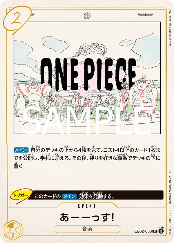 UUUUUS! EB02-058 card from Anime 25th collection [EB-02]