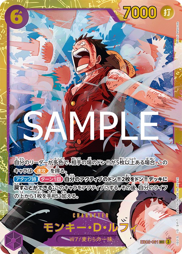 Monkey.D.Luffy (Reprint) EB02-061 card from ONE PIECE CARD THE BEST vol.2 [PRB-02]