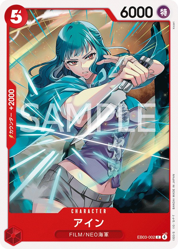 Ain EB03-002 card from ONE PIECE Heroines Edition [EB-03]