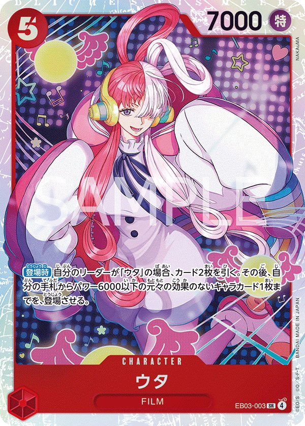 Uta EB03-003 card from ONE PIECE Heroines Edition [EB-03]