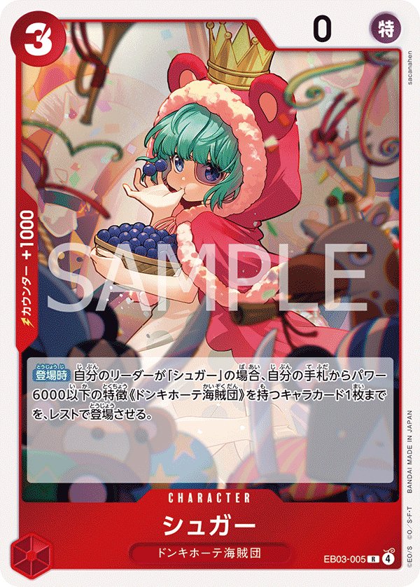Sugar EB03-005 card from ONE PIECE Heroines Edition [EB-03]