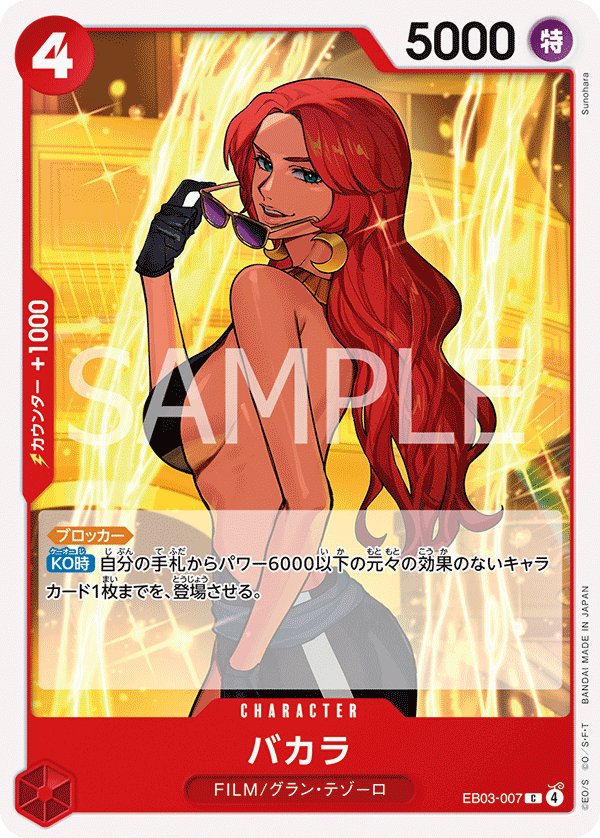 Baccarat EB03-007 card from ONE PIECE Heroines Edition [EB-03]