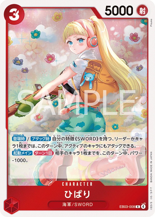 Hibari EB03-008 card from ONE PIECE Heroines Edition [EB-03]