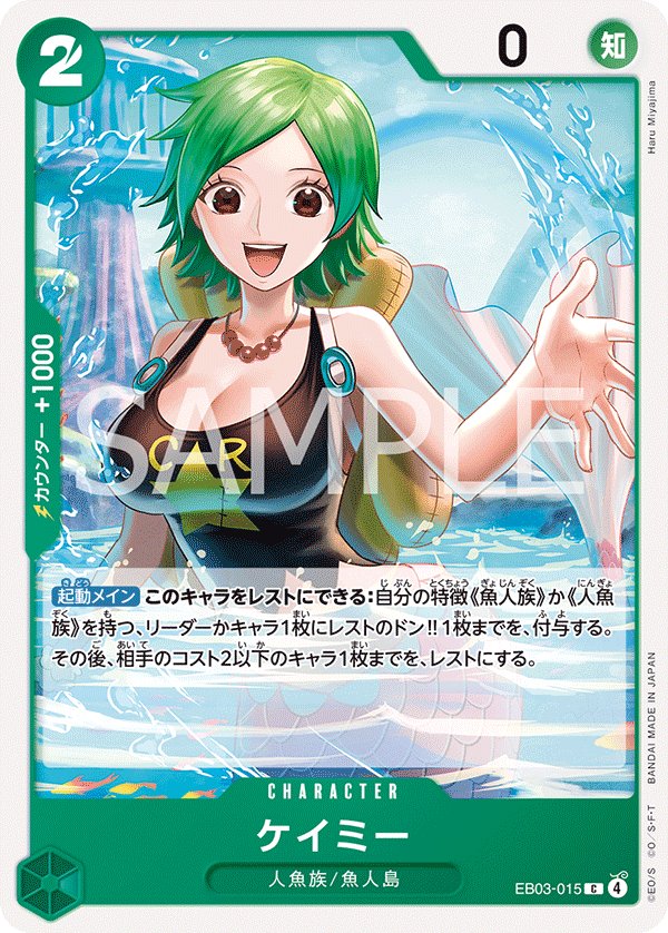 Camie EB03-015 card from ONE PIECE Heroines Edition [EB-03]