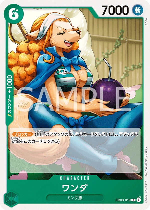 Wanda EB03-019 card from ONE PIECE Heroines Edition [EB-03]