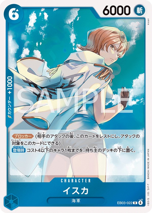 Isuka EB03-022 card from ONE PIECE Heroines Edition [EB-03]
