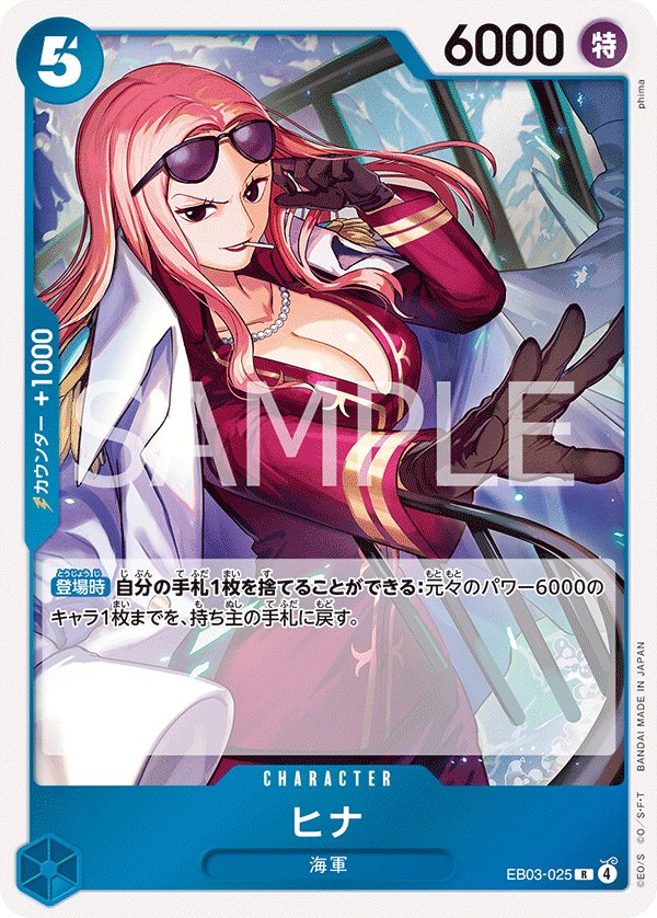 Hina EB03-025 card from ONE PIECE Heroines Edition [EB-03]
