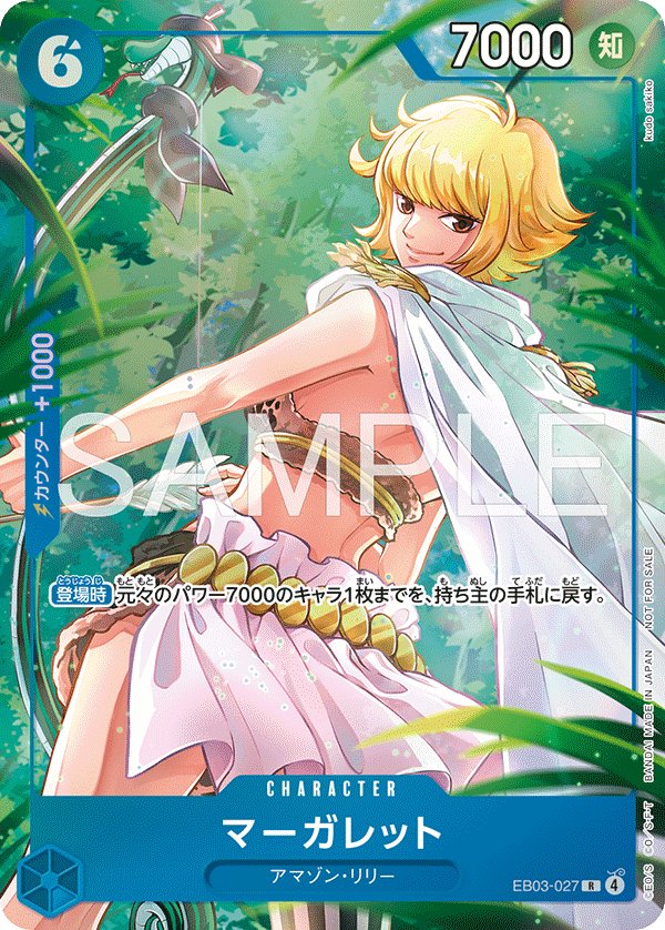 Marguerite (Parallel) EB03-027 card from Promotional Cards