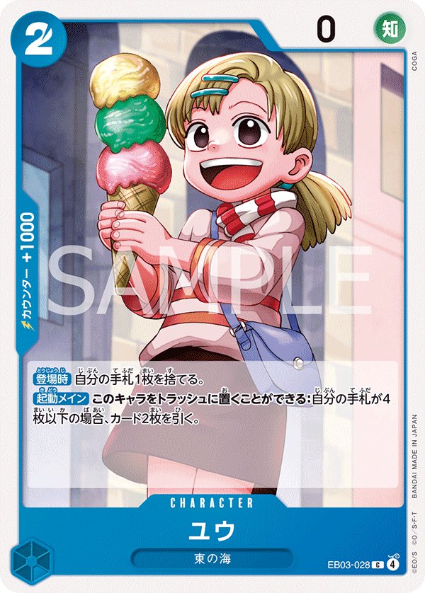 Yu EB03-028 card from ONE PIECE Heroines Edition [EB-03]