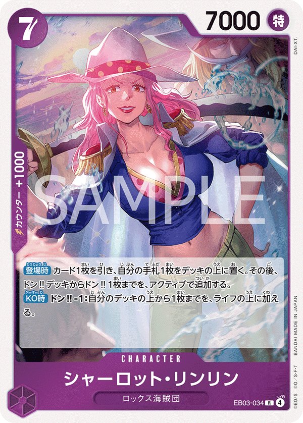 Charlotte Linlin EB03-034 card from ONE PIECE Heroines Edition [EB-03]