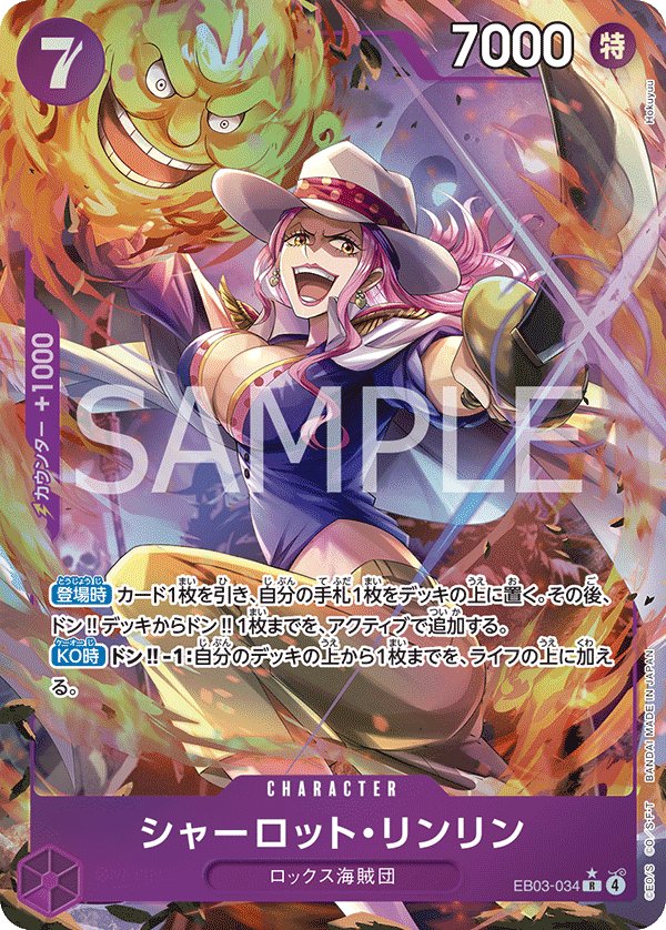 Charlotte Linlin (Parallel) EB03-034 card from ONE PIECE Heroines Edition [EB-03]