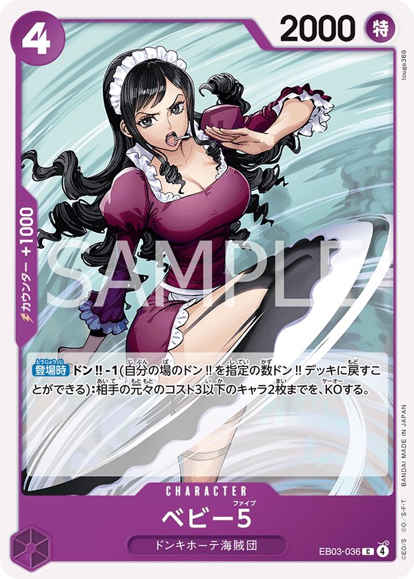 Baby 5 EB03-036 card from ONE PIECE Heroines Edition [EB-03]