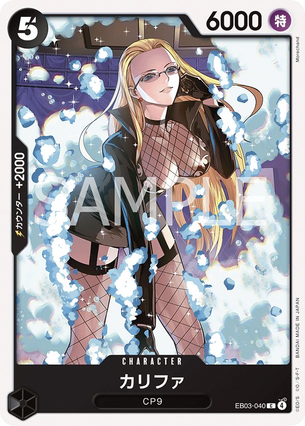 Kalifa EB03-040 card from ONE PIECE Heroines Edition [EB-03]