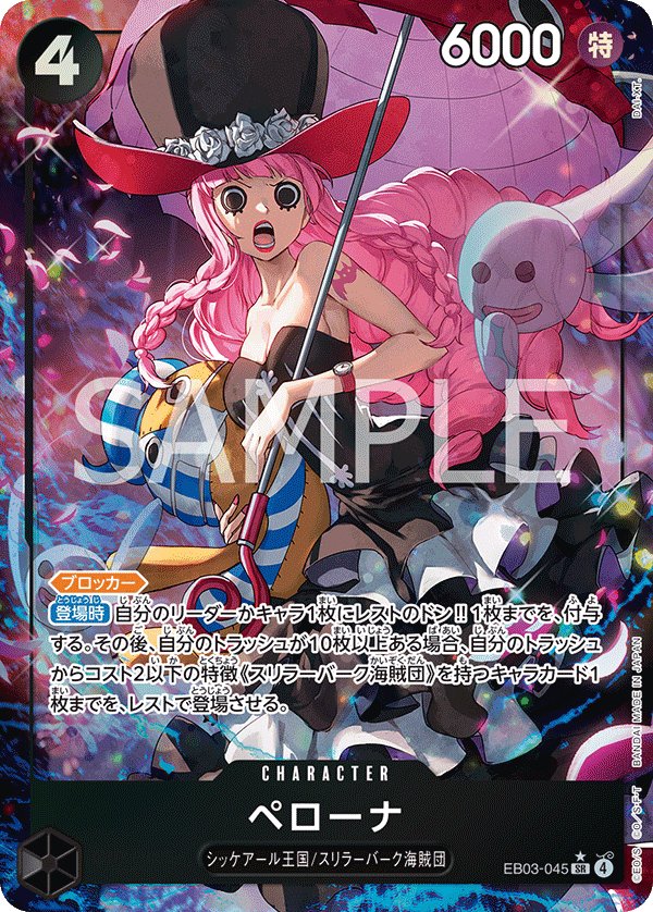 Perona (Parallel) EB03-045 card from ONE PIECE Heroines Edition [EB-03]