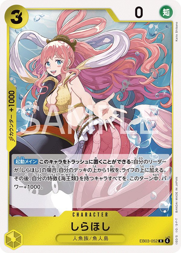 Shirahoshi EB03-052 card from ONE PIECE Heroines Edition [EB-03]