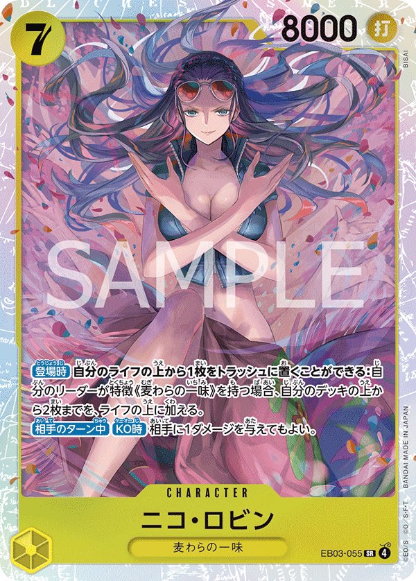 Nico Robin EB03-055 card from ONE PIECE Heroines Edition [EB-03]