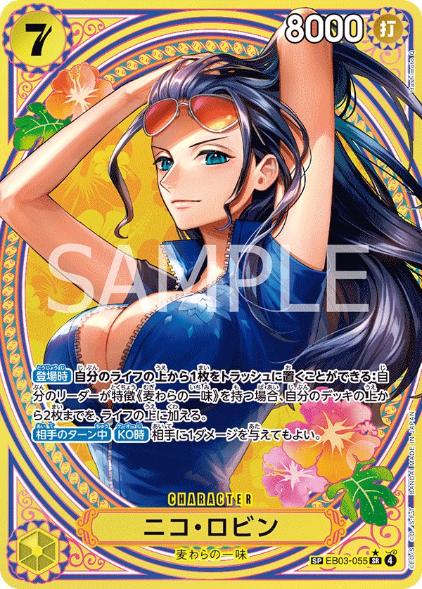 Nico Robin (Parallel 2) EB03-055 card from ONE PIECE Heroines Edition [EB-03]