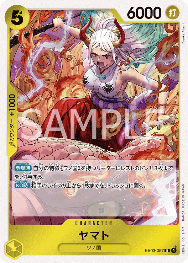 Yamato EB03-057 card from ONE PIECE Heroines Edition [EB-03]