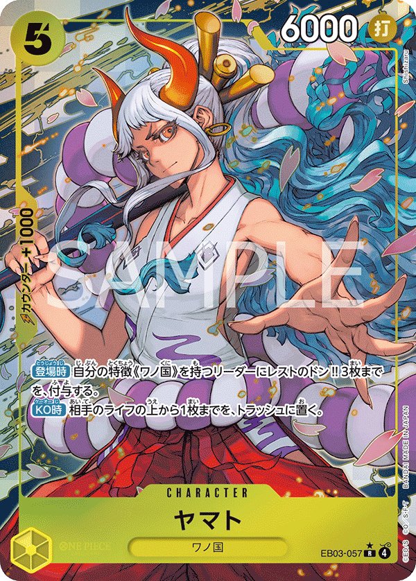 Yamato (Parallel) EB03-057 card from ONE PIECE Heroines Edition [EB-03]