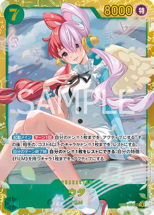 Uta EB03-061 card from ONE PIECE Heroines Edition [EB-03]