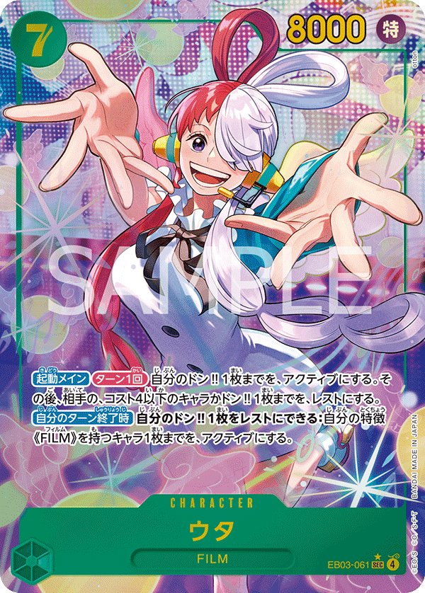 Uta (Parallel) EB03-061 card from ONE PIECE Heroines Edition [EB-03]