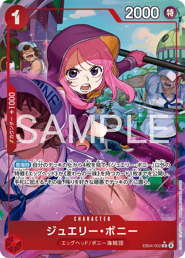 Jewelry Bonney (Parallel) EB04-002 card from EGGHEAD CRISIS [EB-04]