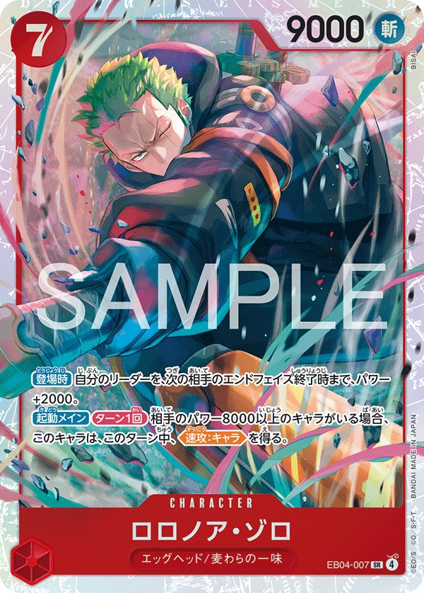 Roronoa Zoro EB04-007 card from EGGHEAD CRISIS [EB-04]