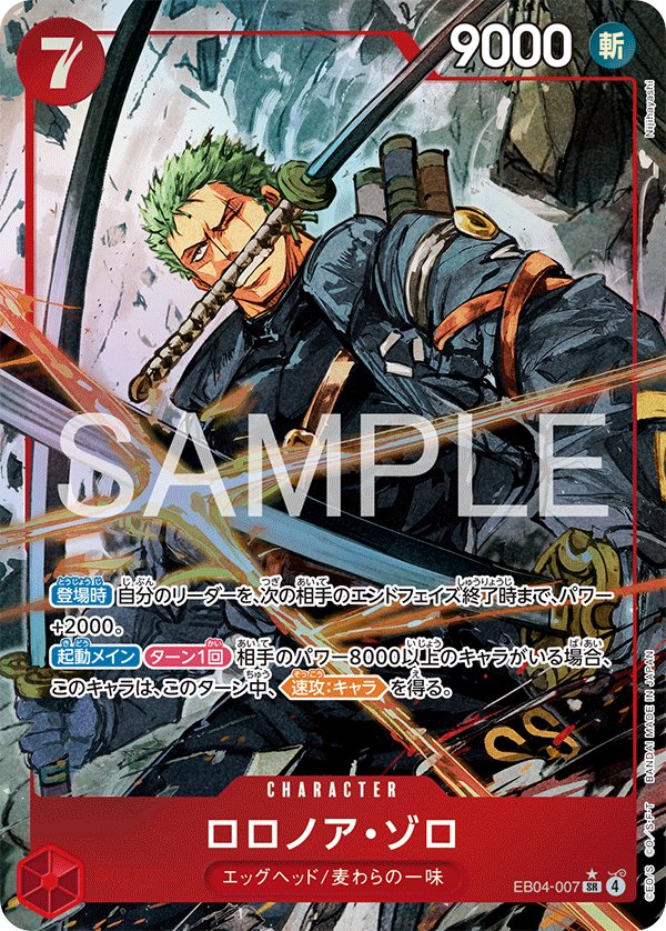 Roronoa Zoro (Parallel) EB04-007 card from EGGHEAD CRISIS [EB-04]
