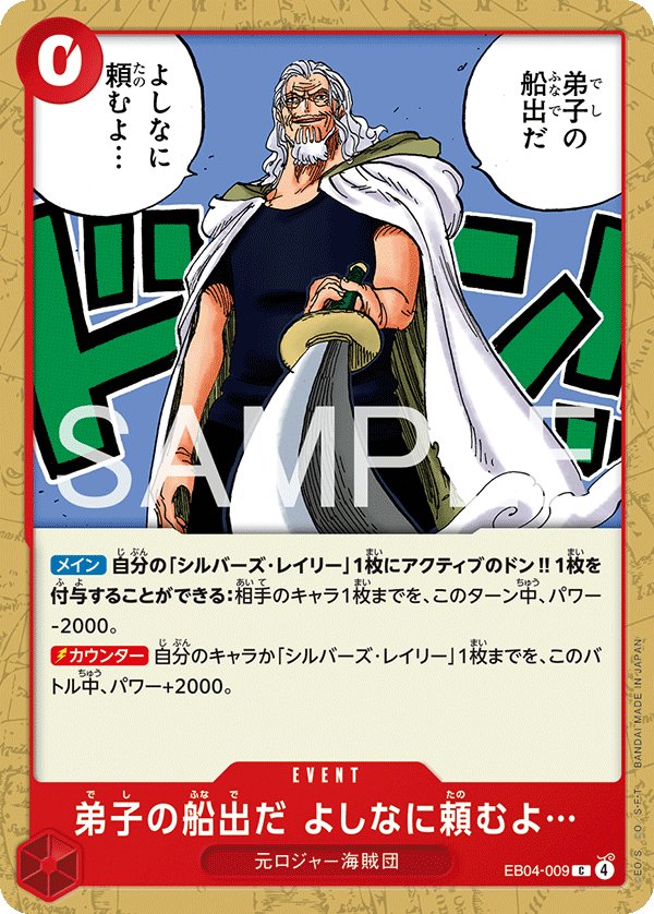 It's My Student's Farewell. I Want It to Be Proper. EB04-009 card from EGGHEAD CRISIS [EB-04]