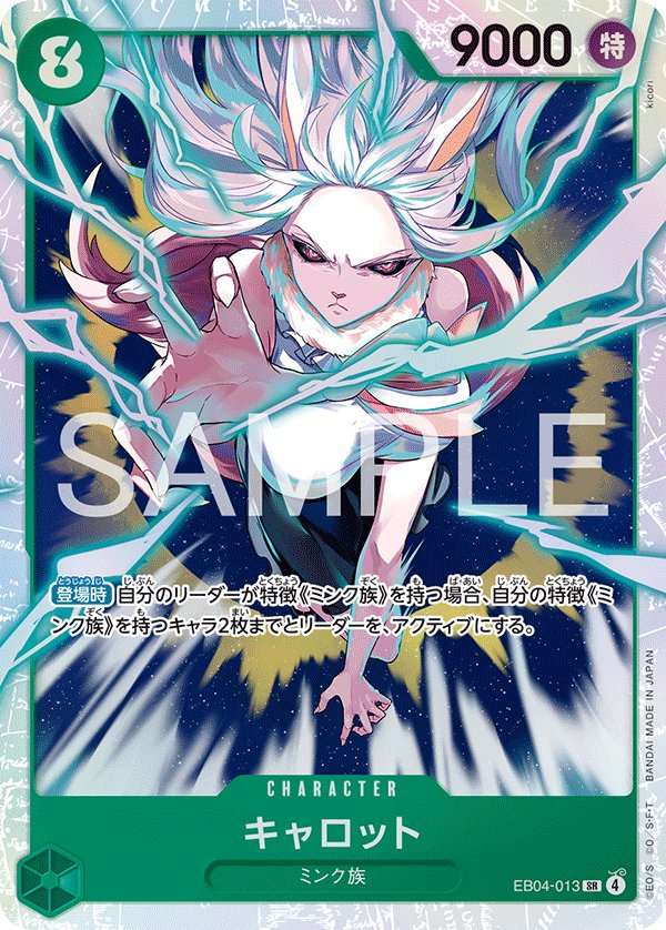 Carrot EB04-013 card from EGGHEAD CRISIS [EB-04]