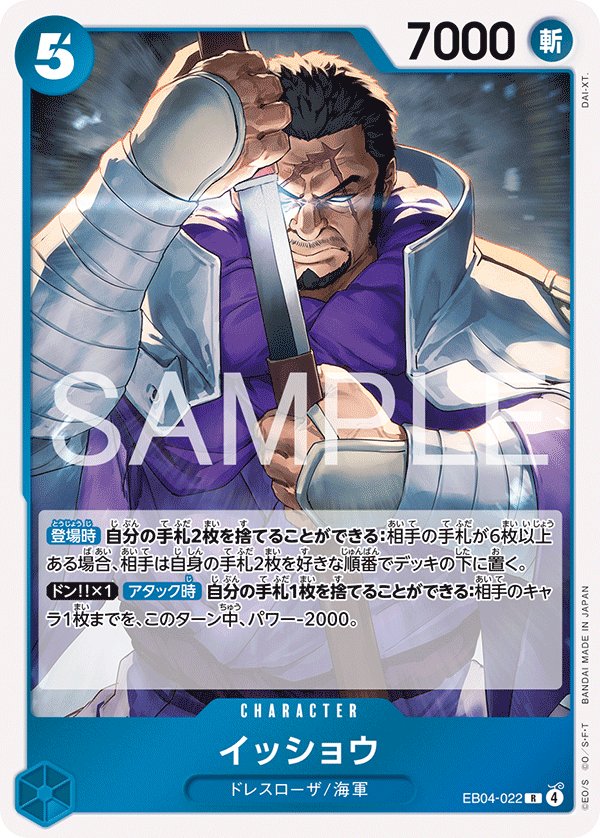 Issho EB04-022 card from EGGHEAD CRISIS [EB-04]